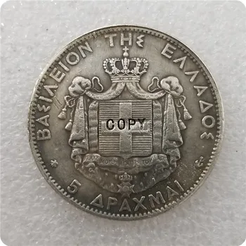 1875,1876 Görögország 5 * Drachma Másolás Érme, emlékérme-replika érme, érem, érmék kollekcióhoz